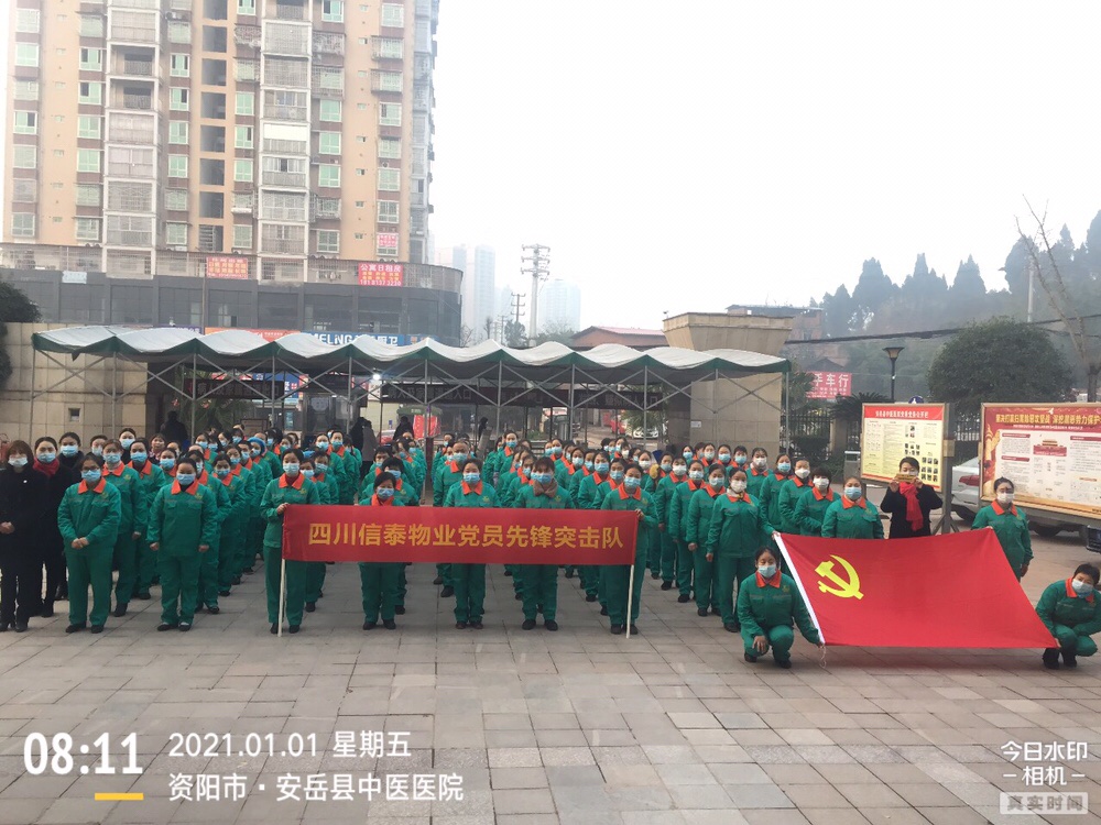 以奮斗致敬新年——新年伊始，四川信泰物業(yè)兩個(gè)新項(xiàng)目同時(shí)入場