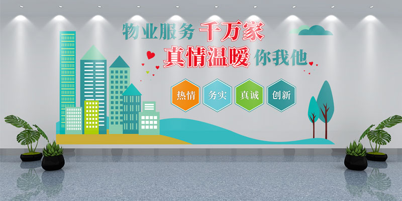 業(yè)主的認(rèn)可，是四川信泰物業(yè)最高的品質(zhì)證言！